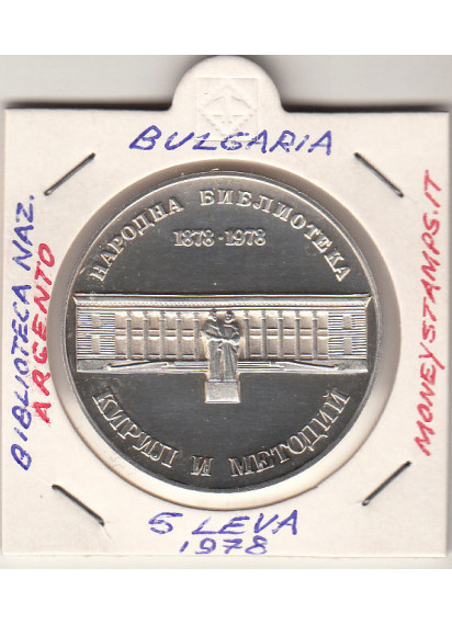 BULGARIA 5 Leva 1978 proof Centenario Biblioteca Nazionale KM# 101